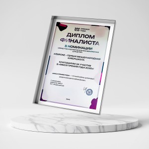 KIBERone – финалист главной образовательной премии страны «ММСО Премия года»!  - КИБЕРшкола программирования для детей, компьютерные курсы для школьников, начинающих и подростков - KIBERone г. Прохладный